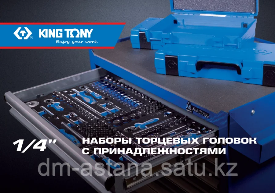 KING TONY Буклет "Наборы торцевых головок с принадлежностями 1/4", 2018, формат А5 KING TONY ADC-201804