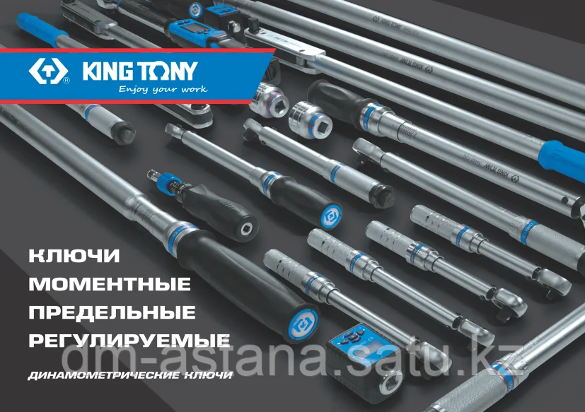 KING TONY Буклет "Ключи моментные предельные регулируемые" (динамометрические), 2019, формат А5 KING TONY ADC-201903