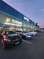 Автоцентр АСТЕР АВТО, г.  Алматы 1