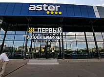 Автоцентр АСТЕР АВТО, г Нур-Султан 1