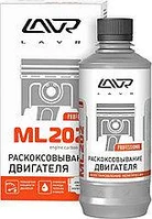 Средства для промывки топливных систем