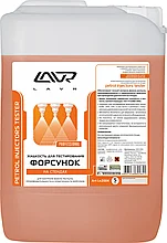 Автохимия для мойки и автосервиса