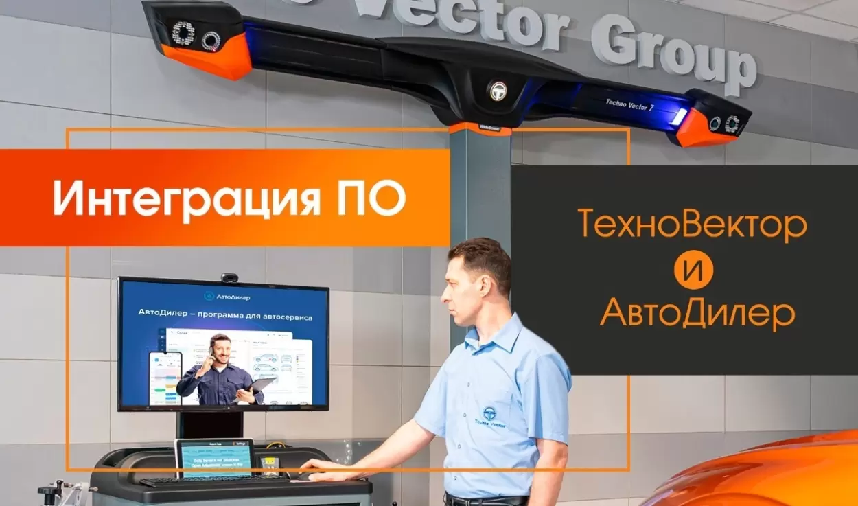 Новости_1680х1124_Интеграция ПО 2.jpg